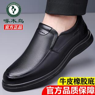 啄木鸟男鞋父亲鞋秋季商务休闲真皮透气套脚皮鞋男软底中年爸爸鞋