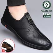 透气鞋 啄木鸟男鞋 子 真皮皮鞋 男中年软底一脚蹬休闲爸爸鞋 秋季 男士