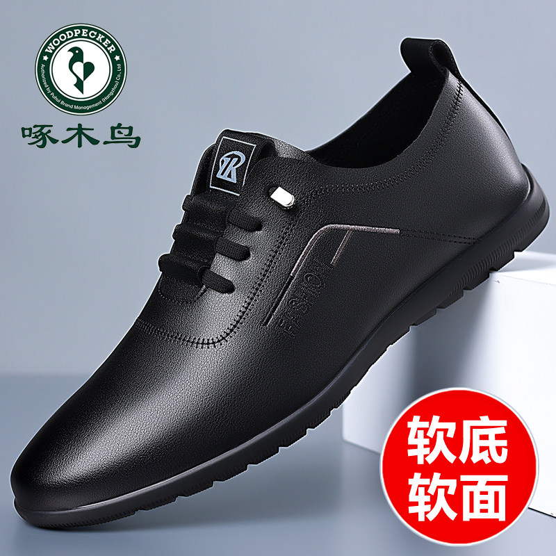 啄木鸟男鞋夏季男士皮鞋软底软面一脚蹬驾车豆豆鞋透气薄款休闲鞋,流行男鞋,休闲皮鞋,淘宝优惠券,粉丝福利购,淘宝优惠卷