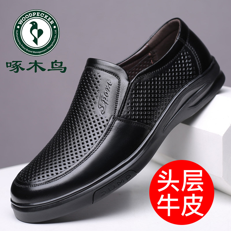 夏季商务休闲软底洞洞鞋啄木鸟
