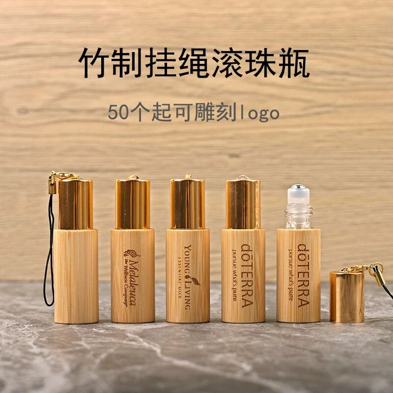 5ml竹制金盖带挂绳滚珠瓶钢珠精油走珠瓶玻璃分装瓶便携小样空瓶图片