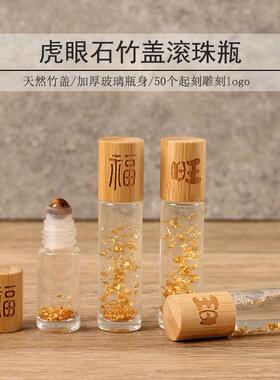 10ml高档祝福虎眼石精油滚珠瓶空瓶走珠香水瓶便携式小玻璃分装瓶