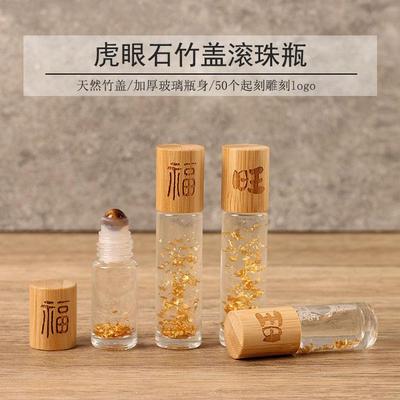 10ml高档祝福虎眼石精油滚珠瓶空瓶走珠香水瓶便携式小玻璃分装瓶