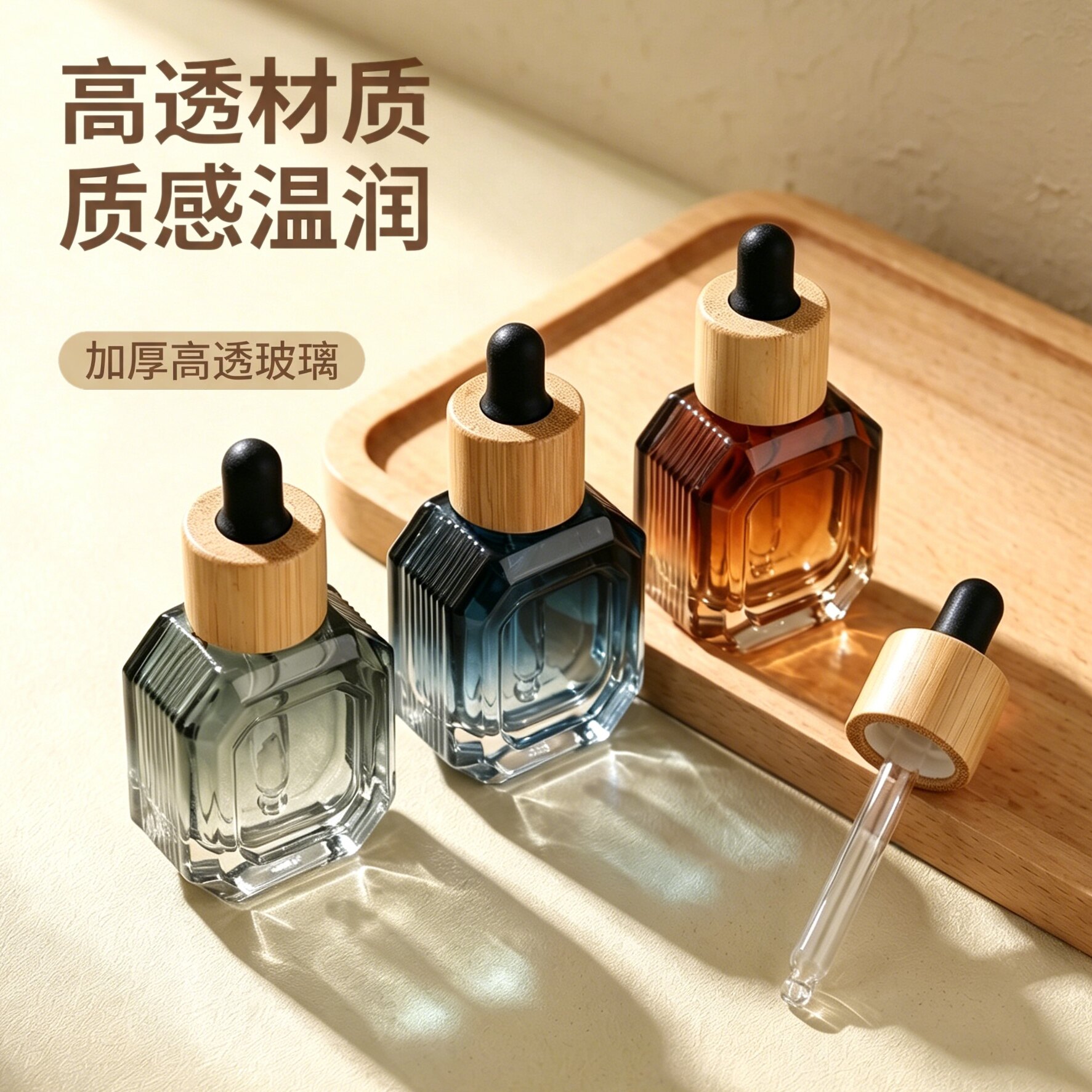 高档竹盖玻璃滴管瓶10ml试用装小样瓶精华液精油胶头滴管分装空瓶图片