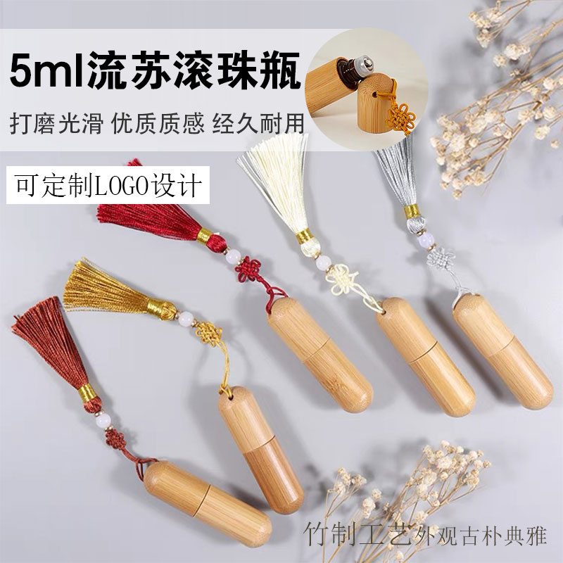 5ml流苏精油滚珠瓶竹木开窗