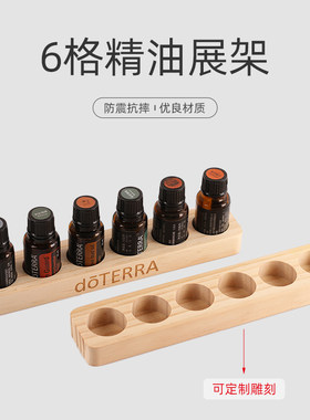 6格12格精油桌面展示架