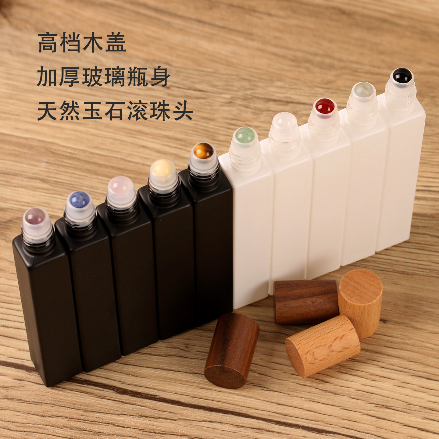 10ml榉木胡桃木盖宝石头精油滚珠瓶花露水香水瓶走珠涂抹小样空瓶,家庭/个人清洁工具,喷瓶/面霜分装瓶,淘宝优惠券,粉丝福利购,淘宝优惠卷