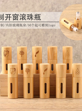 3ML竹制滚珠分装瓶5ML香水瓶走珠精油避光小样旅行便携式空瓶定制
