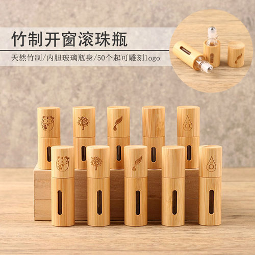 3ML竹制滚珠分装瓶5ML香水瓶