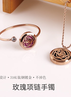 精油玫瑰金镀色项链手镯精油香薰项链玫瑰金镂空吊坠扩香玫瑰钛钢