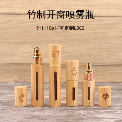 5ml10ml竹制香水喷雾瓶DIY多特瑞小样精油纯露分装瓶可定制logo
