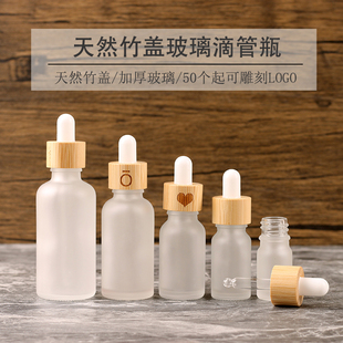 高端竹盖滴管瓶分装瓶刻度胶头精油化妆水玻璃乳液保湿磨砂便携式