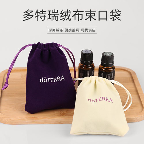 束口精油包绒布袋收纳袋