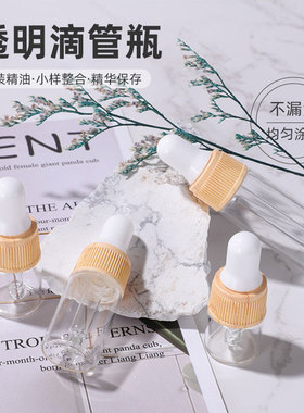 5支装 1ml2ml3ml木纹滴管瓶5ml化妆品水玻璃精油瓶精华液小样空瓶