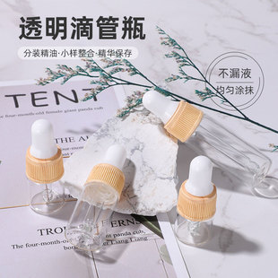 5支装 1ml2ml3ml木纹滴管瓶5ml化妆品水玻璃精油瓶精华液小样空瓶