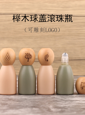 12ml实木圆球盖莫兰迪色精油分装瓶香水原木盖滚珠瓶榉木木盖空瓶