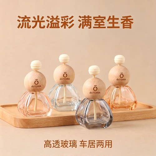 车载扩香瓶迷你香薰空瓶子精油挥发瓶香氛扩散器居家藤条扩香器