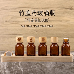 竹盖精油瓶药玻滴瓶避光分装玻璃棕瓶加厚适用多特瑞美乐家悠乐芳