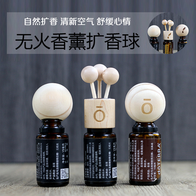 榉木香球精油瓶无异味适用