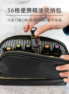 56格双层精油收纳包黑色PU精油瓶15ML便携包防震小滚珠瓶盒子随身