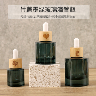 精油瓶避光玻璃滴管瓶高级化妆品精华液小样分装 瓶调配瓶定制logo