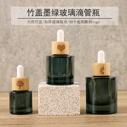 精油瓶避光玻璃滴管瓶高级化妆品精华液小样分装瓶调配瓶定制logo