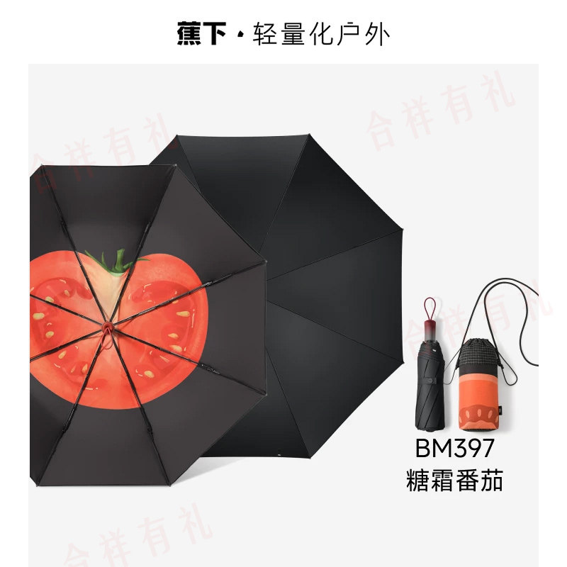 蕉下三折倍护黑胶防晒伞BM397晴雨两用防紫外线遮掩伞
