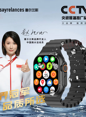 塞尔兰斯男女手表ultra 3 max智能新款运动手表蓝牙 心率检测