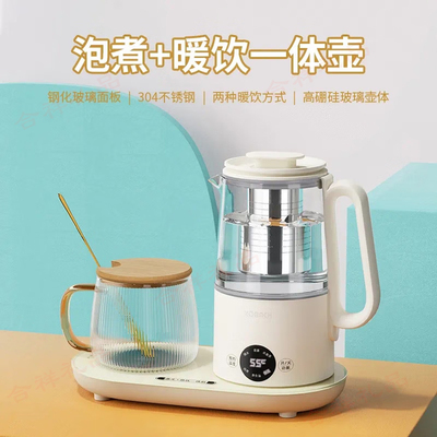康巴赫KBH办公室居家多功能养生壶 一壶一杯600ML组合DSH0504团购