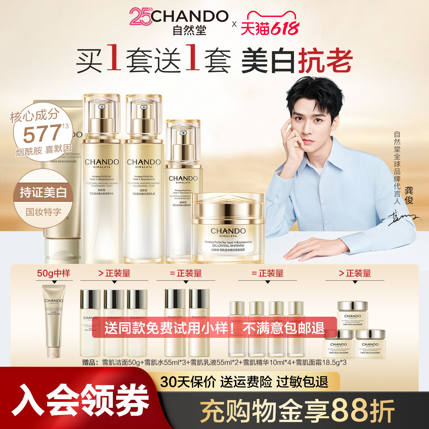 自然堂雪肌美白淡斑套装抗皱紧致水乳霜护肤品套装官方旗舰点正品