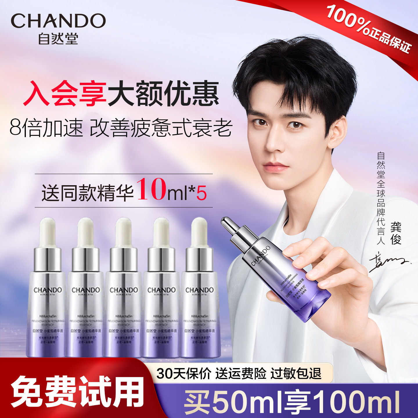 【官方正品】自然堂小紫瓶精华液