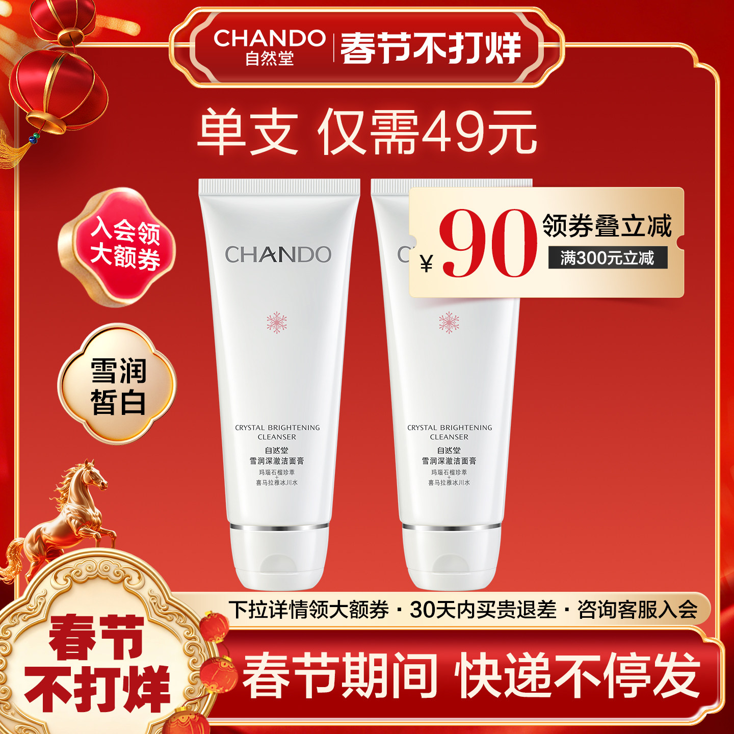 自然堂雪润洗面奶深层清洁泡沫洁面乳膏补水保湿不紧绷旗舰店正品