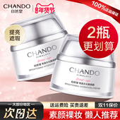 自然堂素颜霜女裸妆遮瑕舒缓懒人面霜补水保湿 遮瑕三合一官方正品