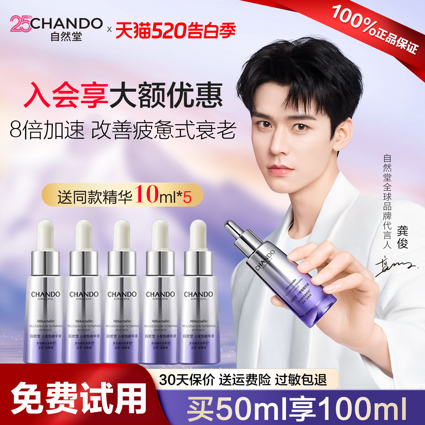 【母亲节礼物】自然堂小紫瓶精华液抗皱紧致修护补水保湿舒缓正品