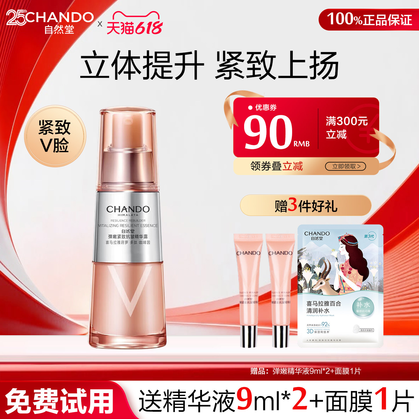 自然堂弹嫩紧致抗皱精华面部淡化细纹精华液补水保湿官方旗舰店官