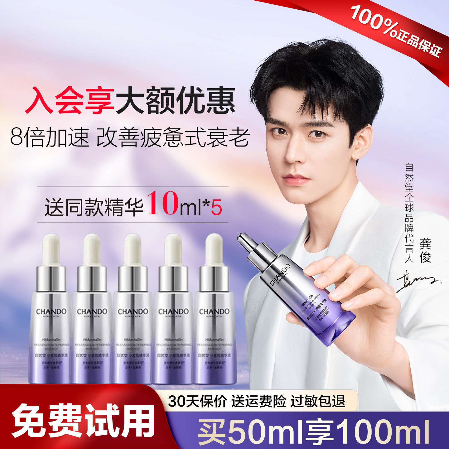 自然堂小紫瓶精华液第六代面部抗皱紧致修护补水保湿舒缓控油正品