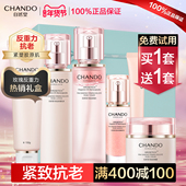 舒缓修护官方旗舰店正品 自然堂粉钻玫瑰水乳套装 紧致抗皱补水保湿