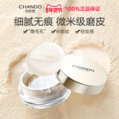 自然堂散粉细腻不易脱妆定妆粉持效控油保湿 蜜粉女官方旗舰店正品