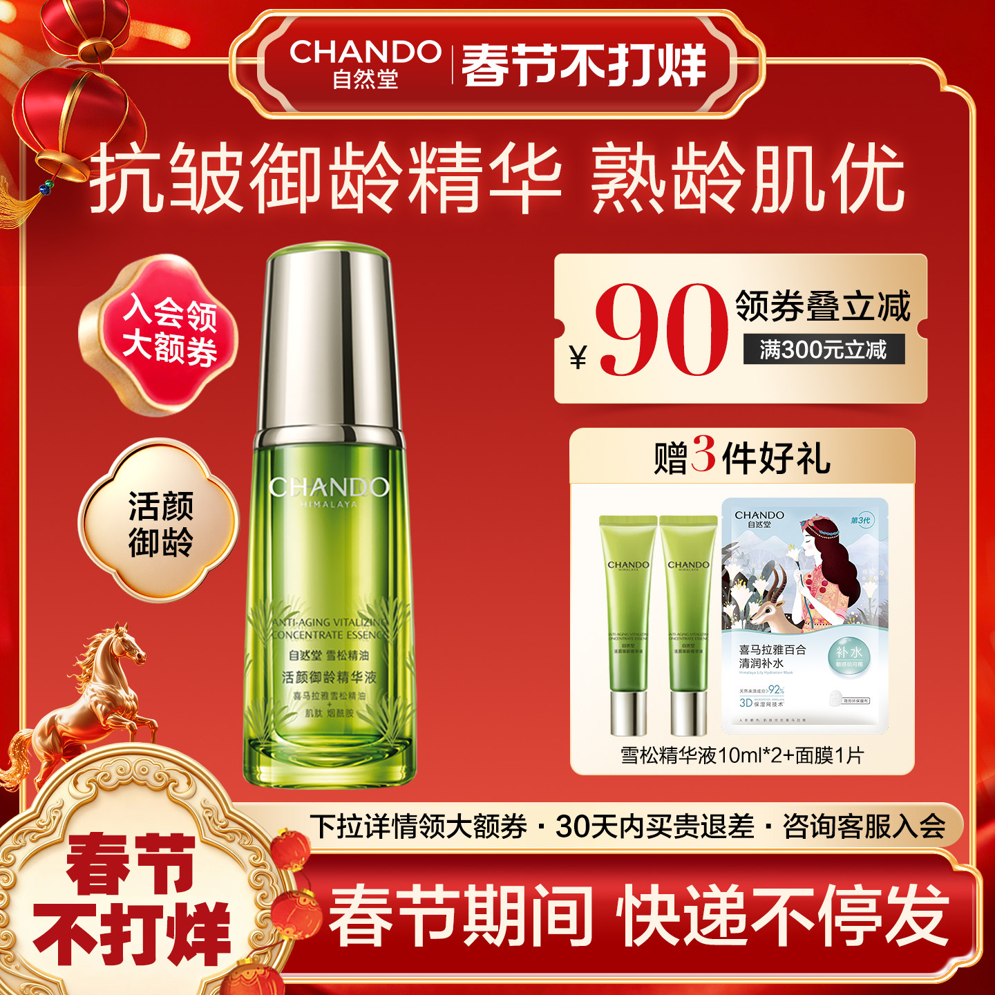 自然堂雪松精油精华液抗皱紧致面部精华补水保湿美白淡斑官方正品