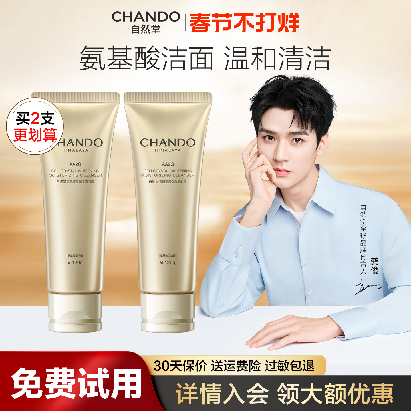 自然堂雪肌美白洁面乳霜深层清洁温和氨基酸洗面奶官方旗舰店女