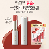 自然堂柔雾持色唇膏长效持妆持色丝滑贴肤品口红官方正品 官方旗舰