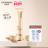 自然堂柔光bb霜防晒隔离遮瑕三合一持久不脱妆保湿 遮瑕官方正品