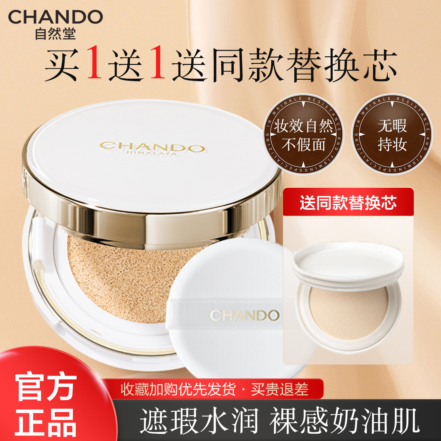 自然堂气垫bb霜cc霜油皮干皮粉底液控油遮瑕持久不脱妆轻薄保湿女