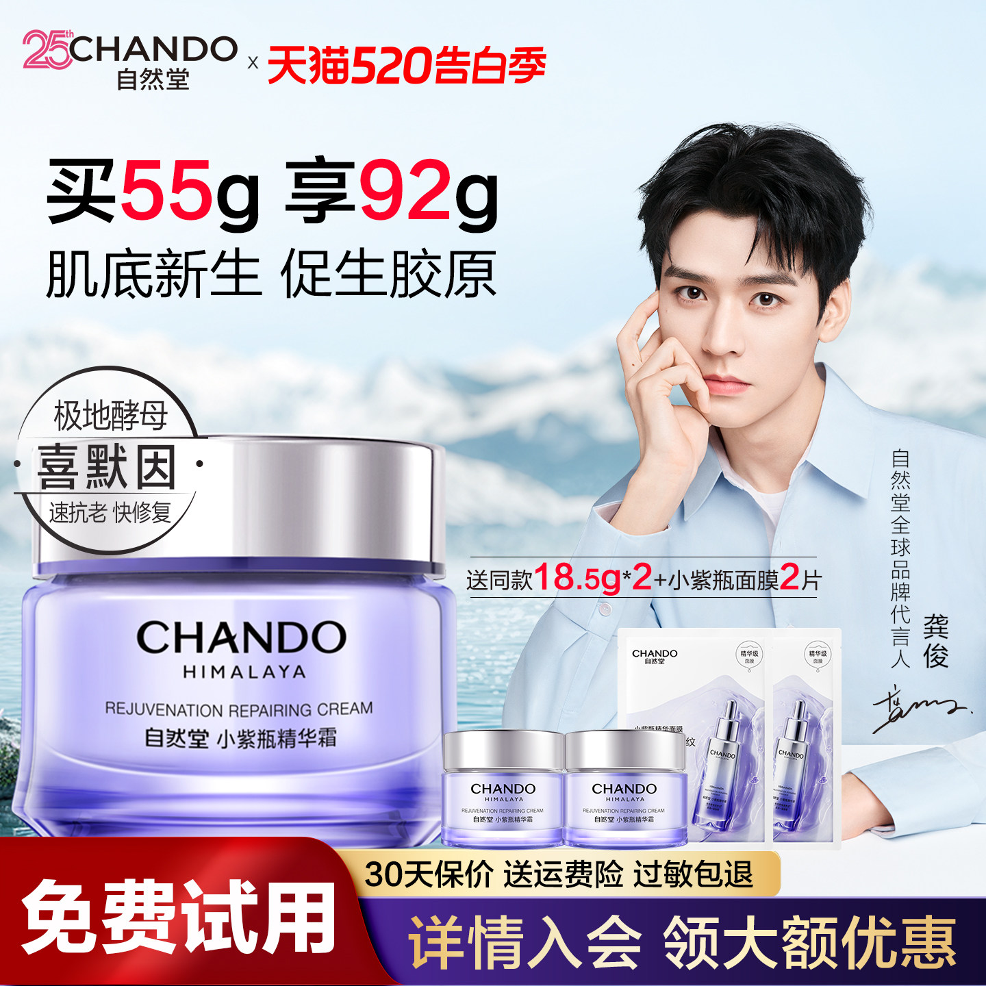 自然堂小紫瓶精华面霜修护紧致抗皱控油补水保湿霜官方旗舰店