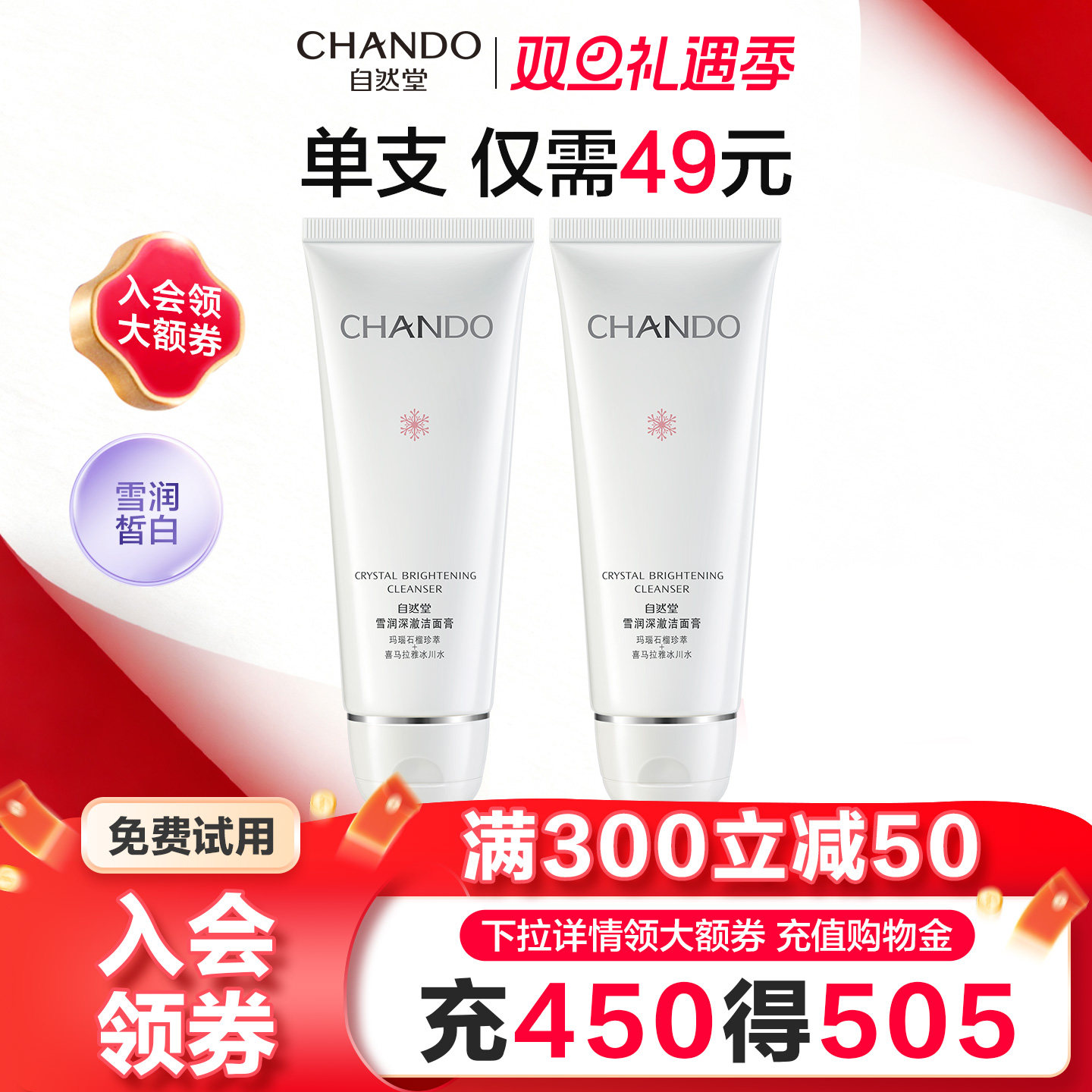 ��Ȼ��ѩ��ϴ������������ĭ������ಹˮ��ʪ�������콢����Ʒ