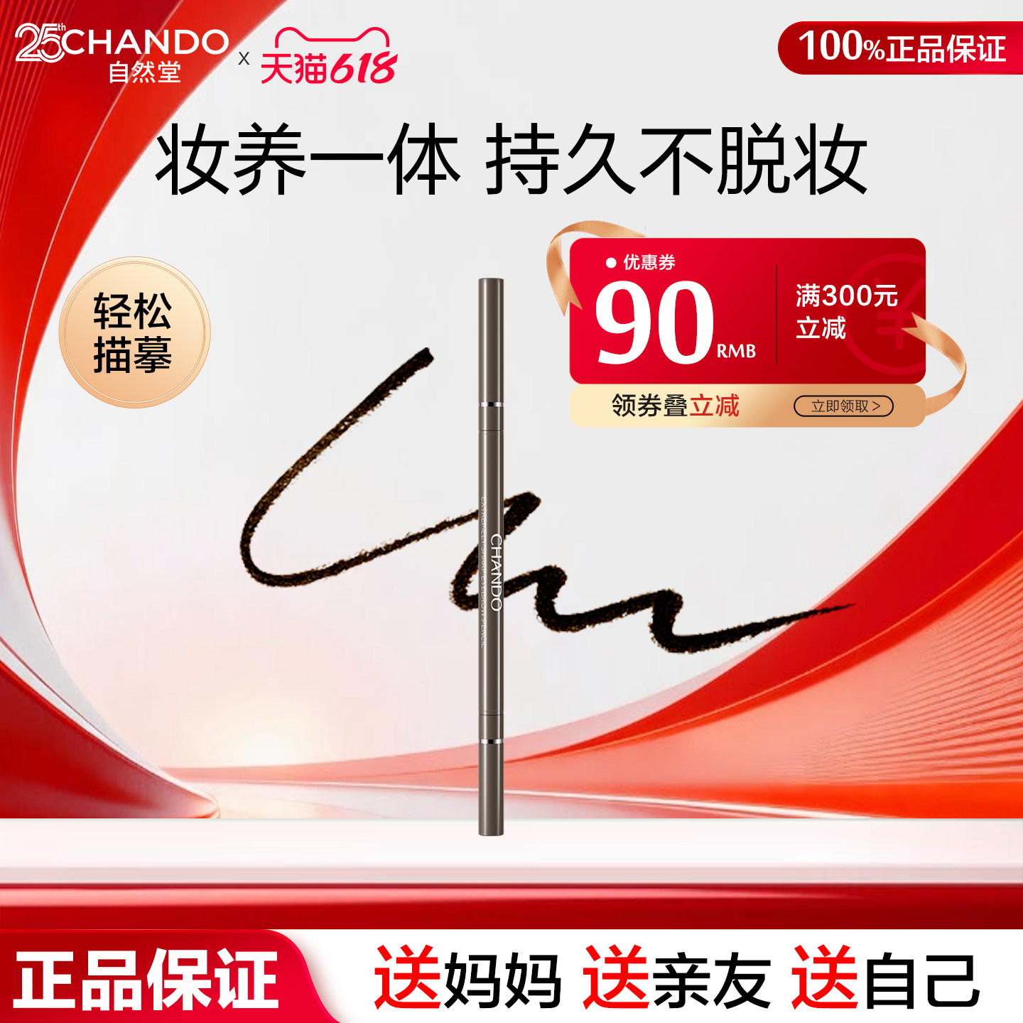 自然堂纤变万画精细眉笔易上手立体眉笔不易脱色初学者官方旗舰店
