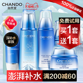 舒缓修护化妆品护肤品官方旗舰店正品 自然堂水乳套装 雪域补水保湿