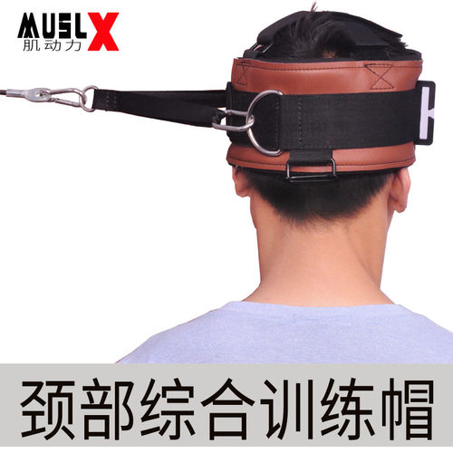 颈部肌肉综合训练器脖子劳损锻炼