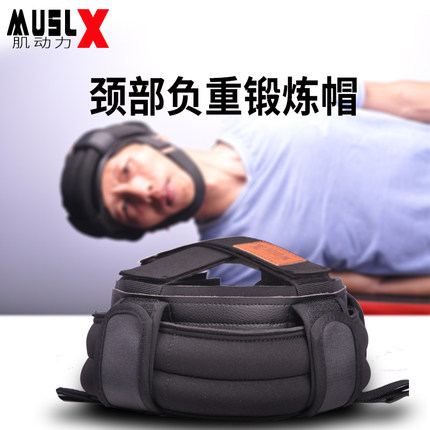 颈部肌肉训练器头套沙包颈椎康复专用负重脖子锻炼酸痛劳损器械帽