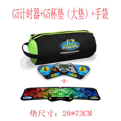 史塔克魔方速叠杯计时器比赛专用